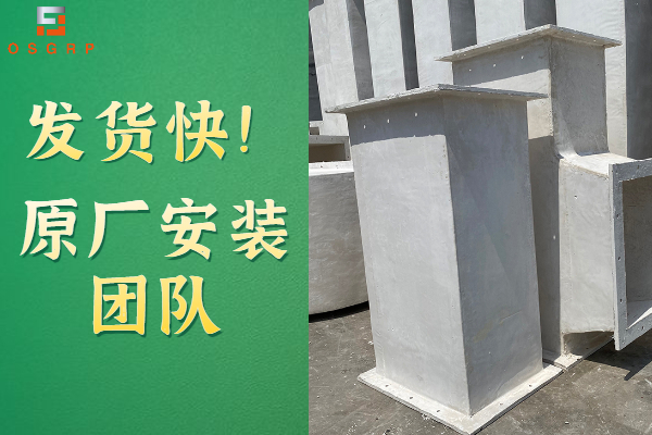高強度玻璃鋼通風管道-件件都是出廠價格！