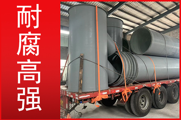 玻璃鋼管道多少錢一根由什么決定？【江蘇歐升】
