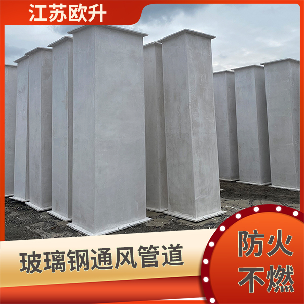 玻璃鋼管道生產(chǎn)廠(chǎng)家