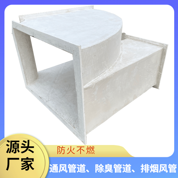 無機玻璃鋼通風(fēng)管道廠家 